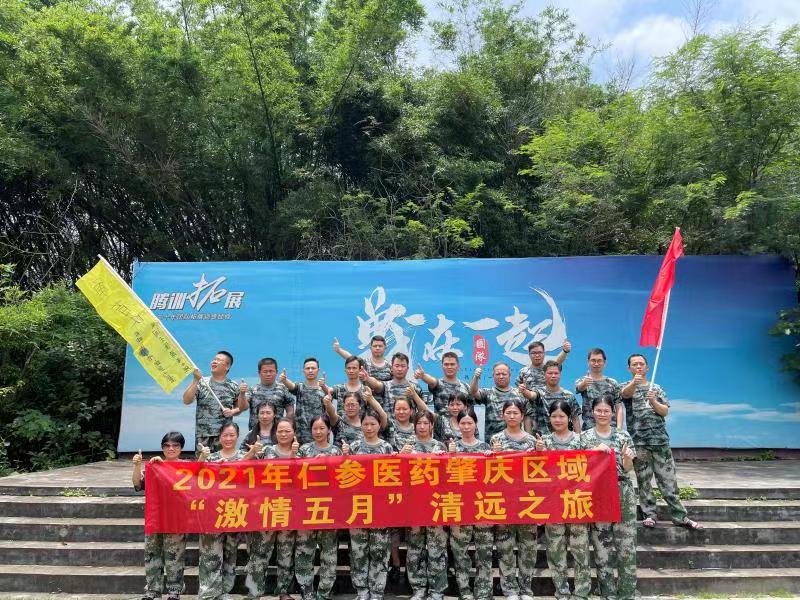 肇慶區(qū)域激情5月之清遠漂流 肇慶區(qū)域激情5月之清遠漂流